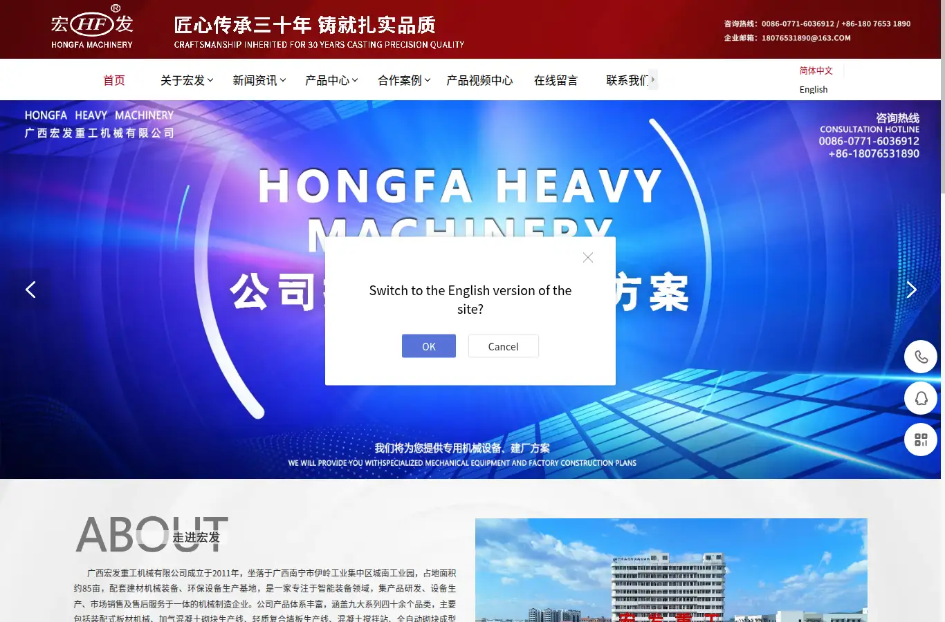 gxhongfa.cn homepage screenshot