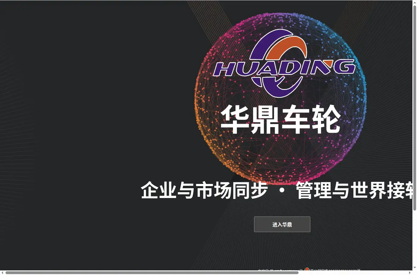 lyghuadingwheel.com homepage screenshot
