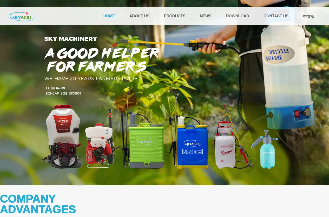 skymachinery.cn homepage screenshot