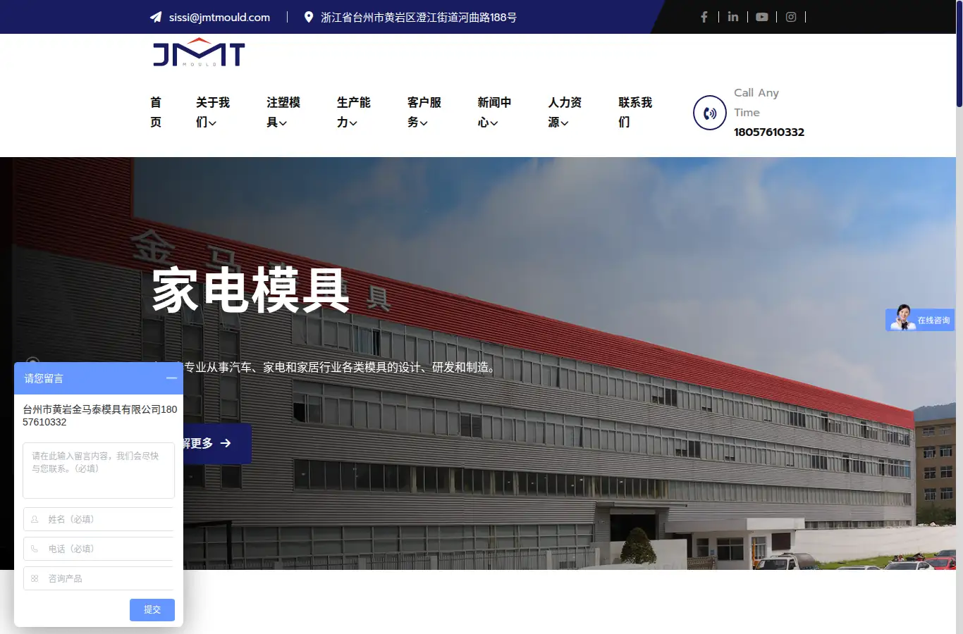 jmtmolds.com homepage screenshot