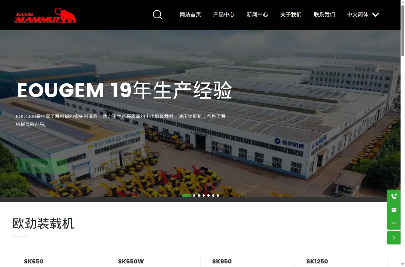 cn.miniwheelloader.com homepage screenshot