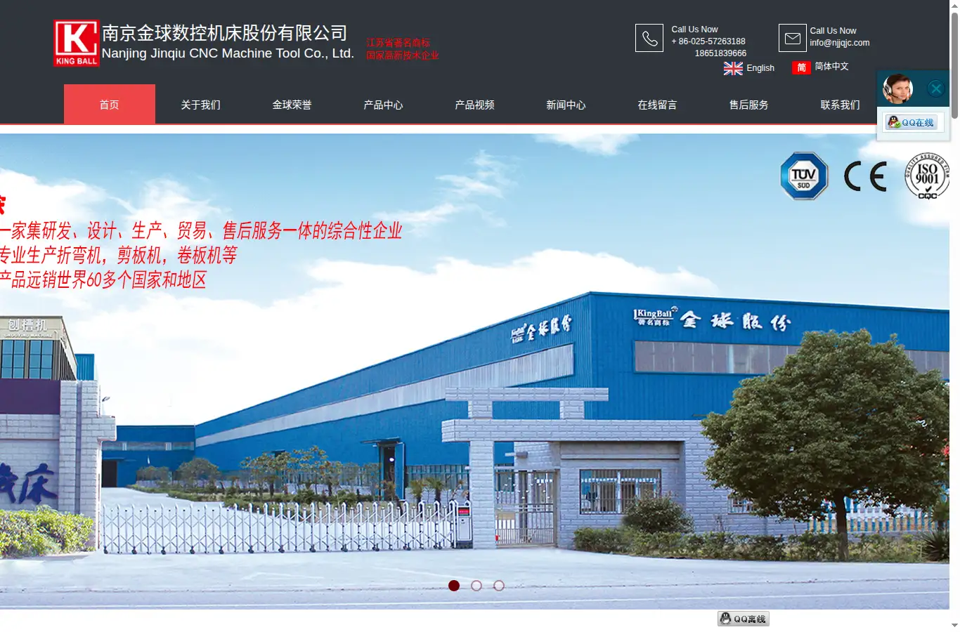 njjqjc.com homepage screenshot