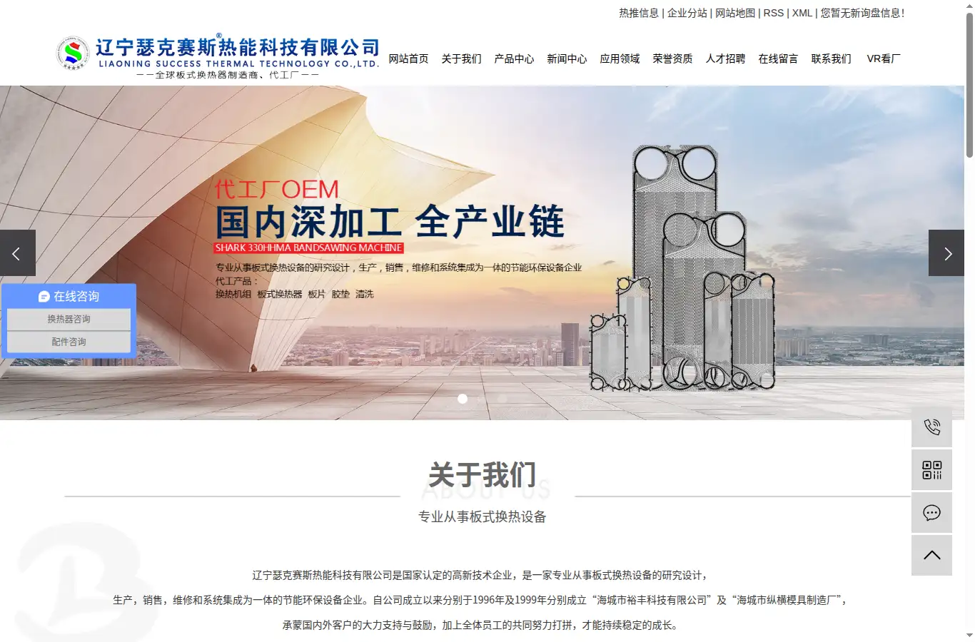 ln-success.com homepage screenshot