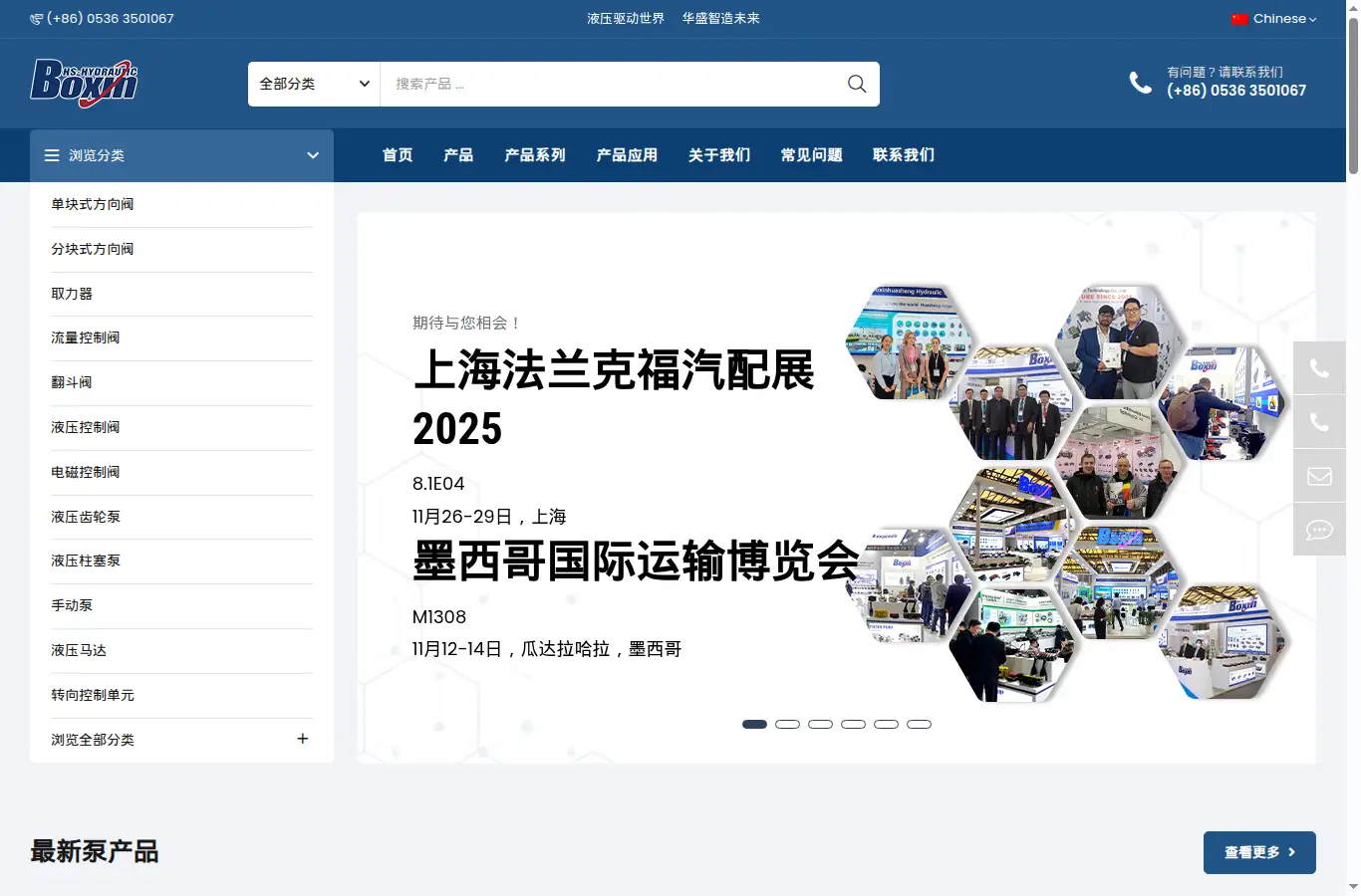bxhs.cn homepage screenshot
