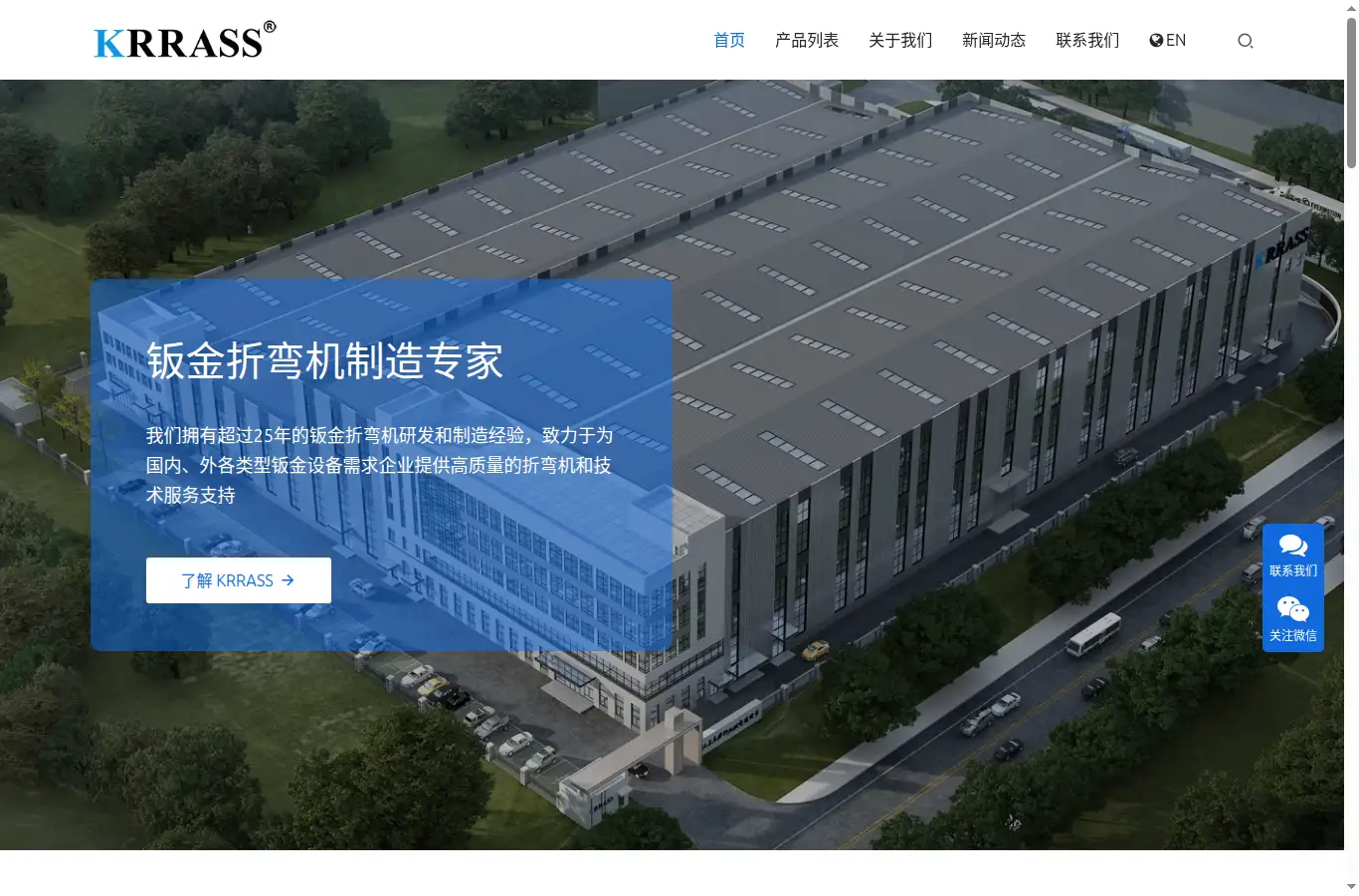 krrass-china.com homepage screenshot