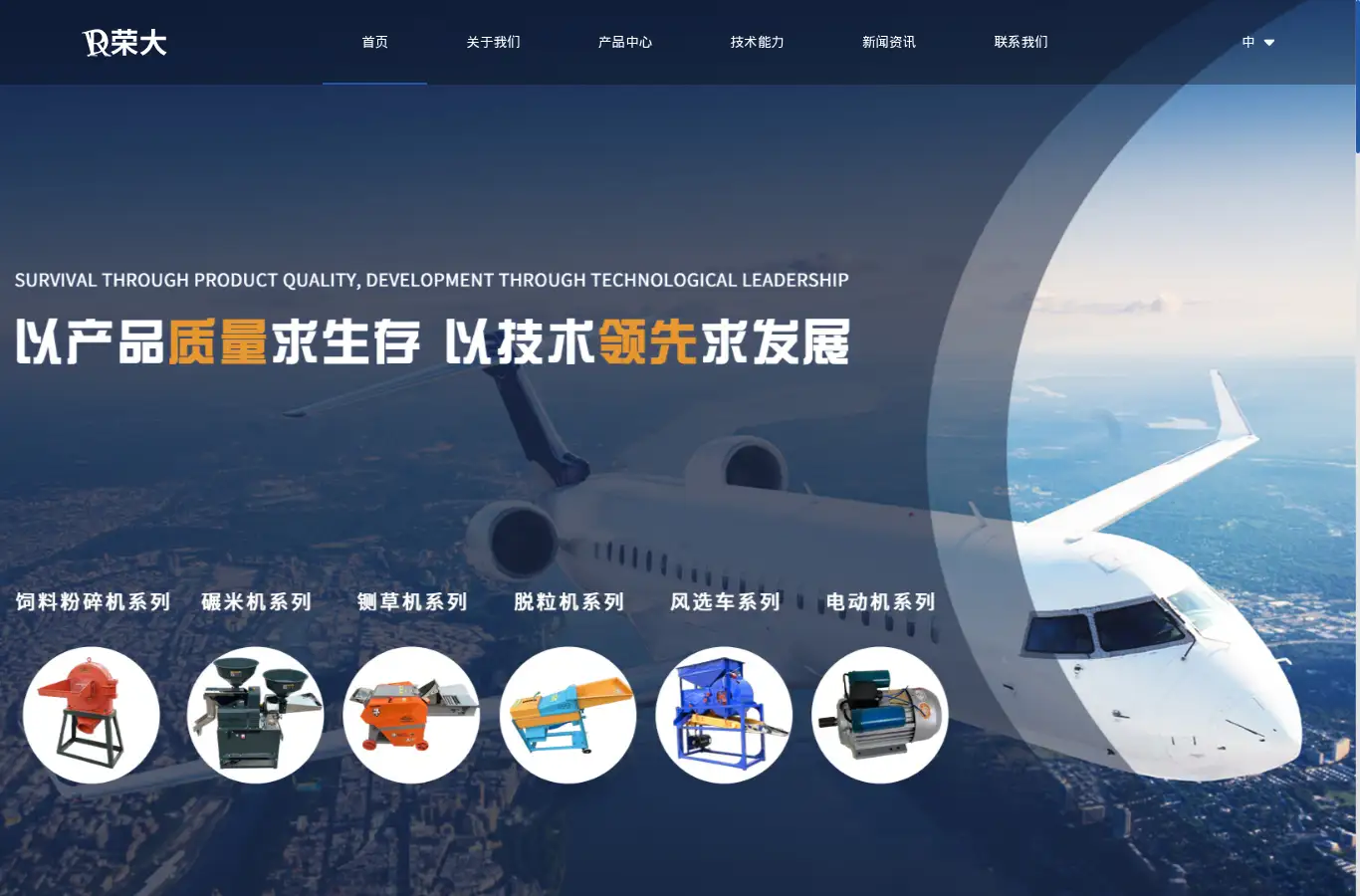 rdmanufacture.com homepage screenshot