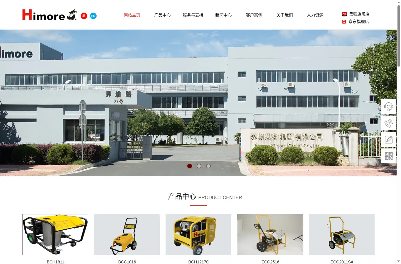 himore.cn homepage screenshot