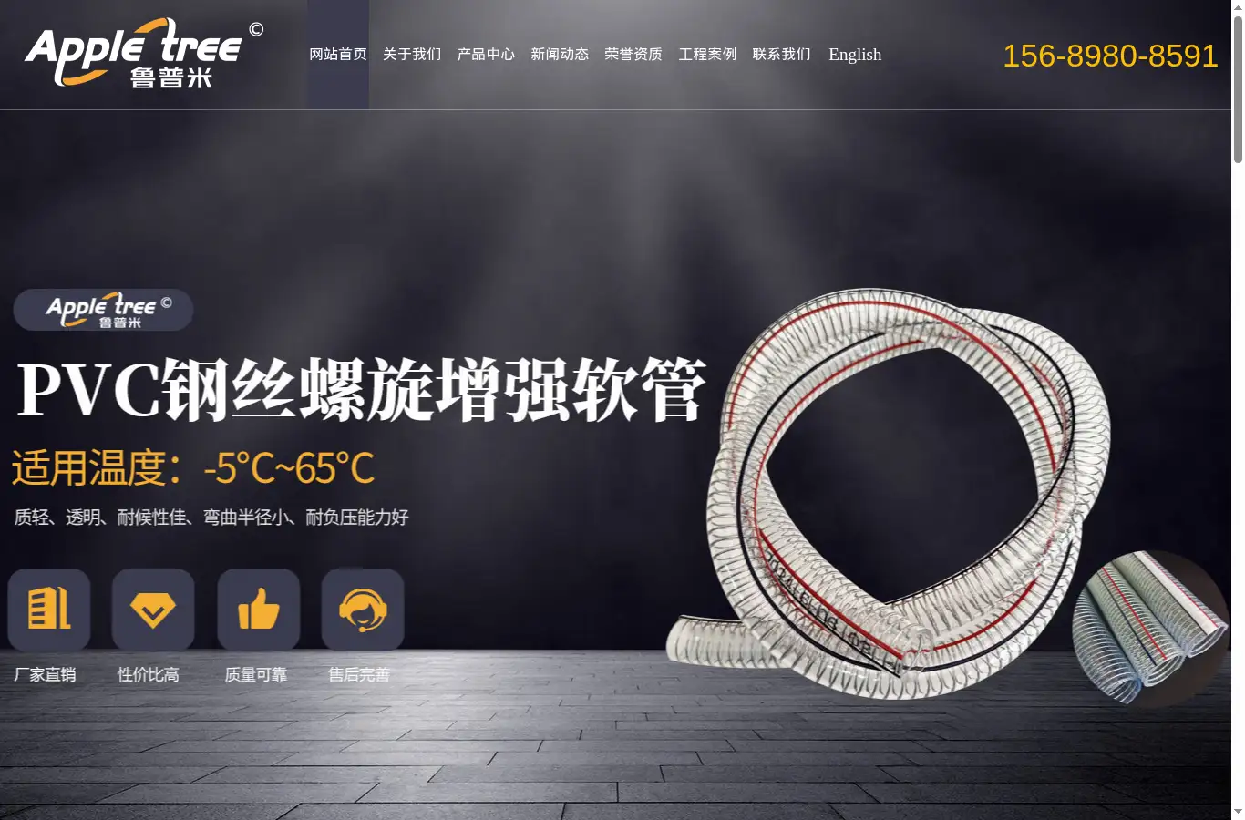 krpvc.com homepage screenshot