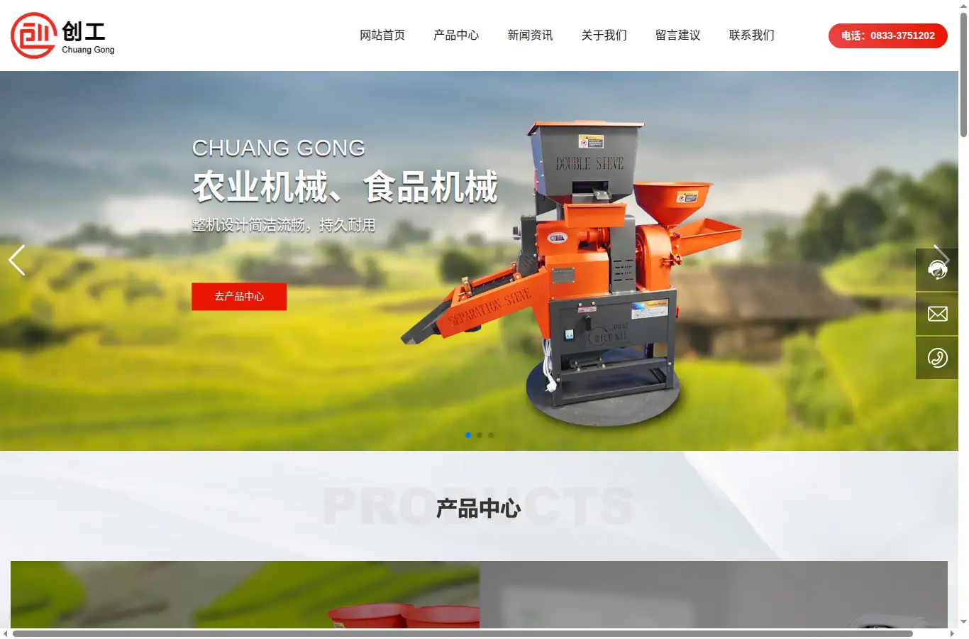 chuanggongjx.com homepage screenshot