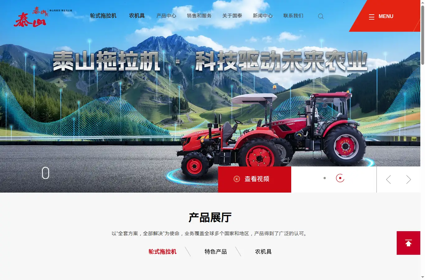 taishanguotai.com homepage screenshot