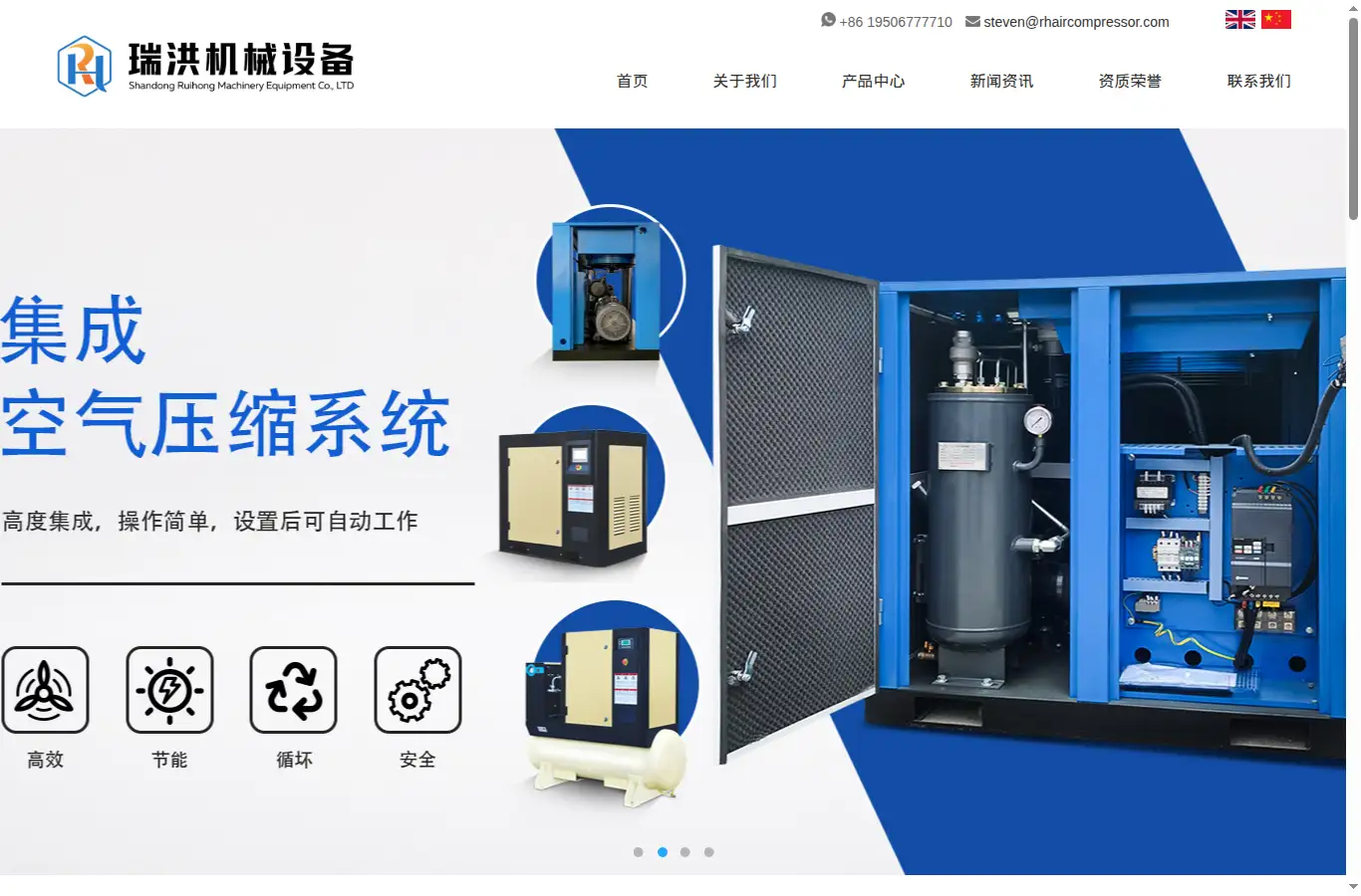 cn.rhaircompressor.com homepage screenshot