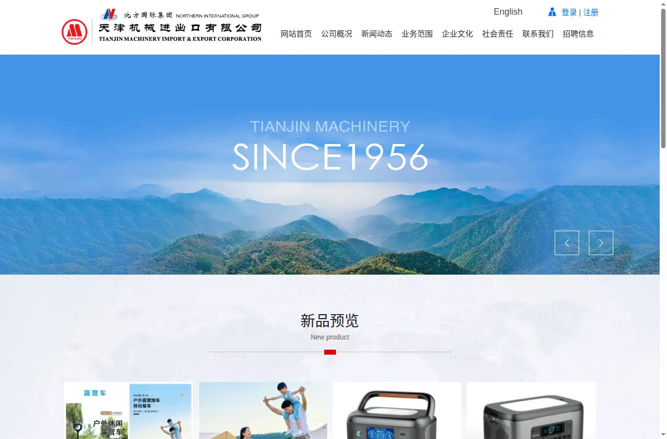 tmg.cn homepage screenshot