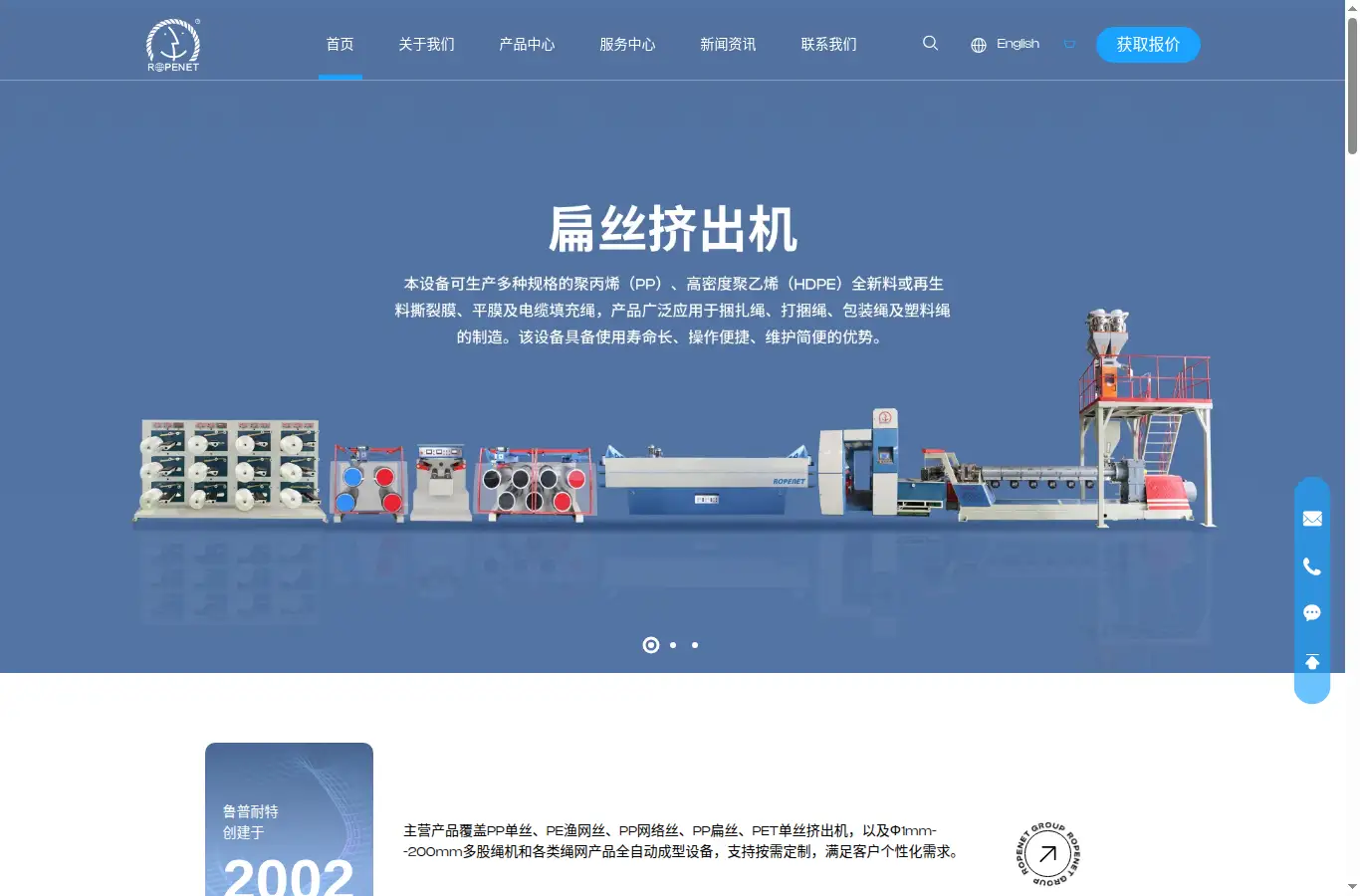 ropenetmachine.com homepage screenshot