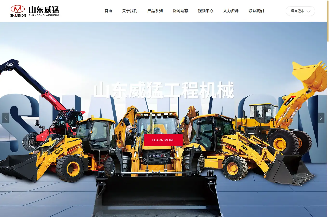 shanmon.com homepage screenshot