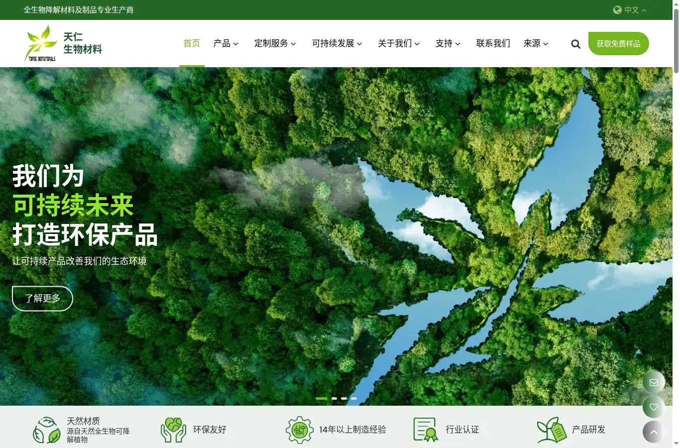 cn.torisegroup.com homepage screenshot