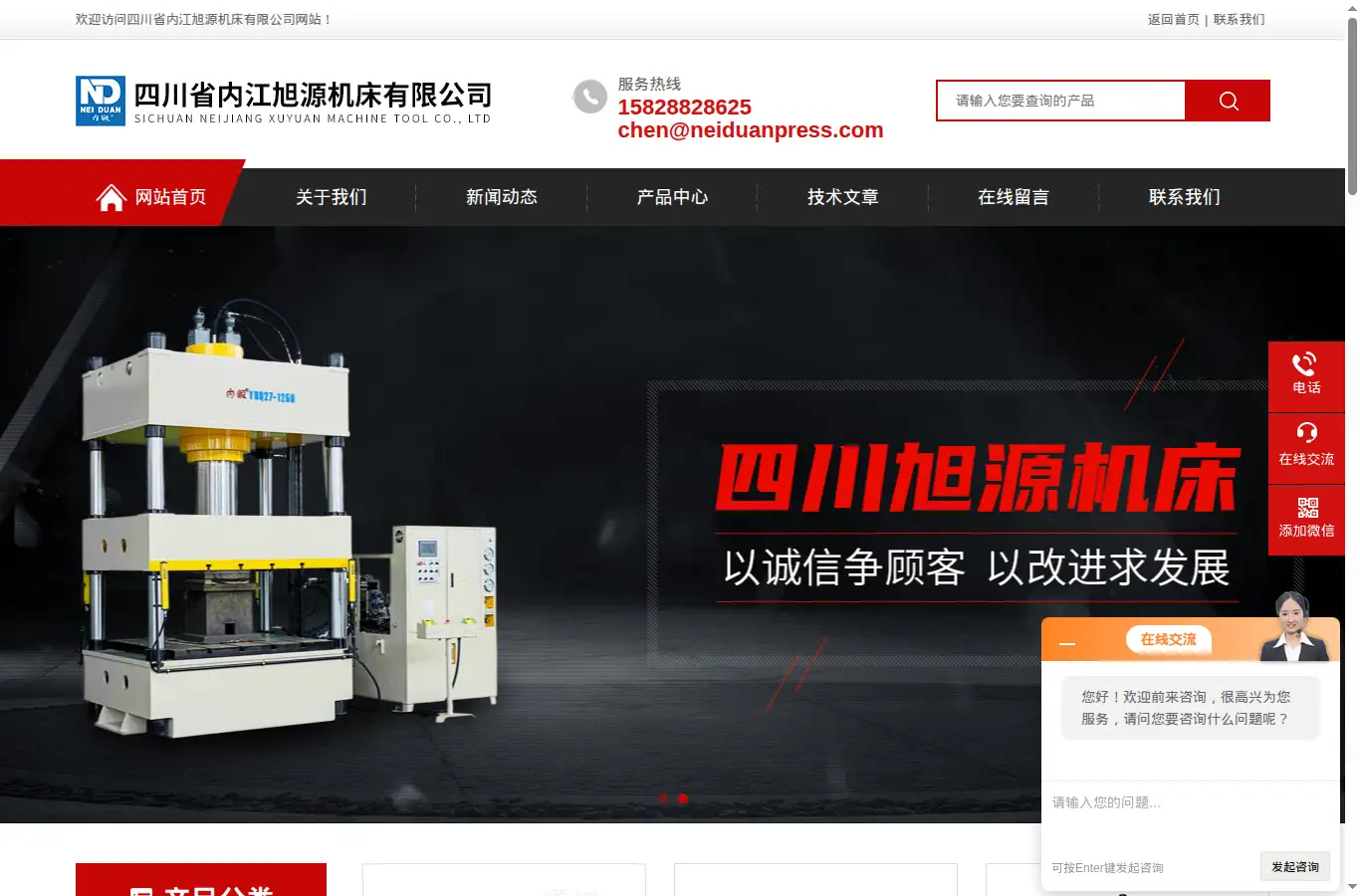 neiduanpress.com homepage screenshot