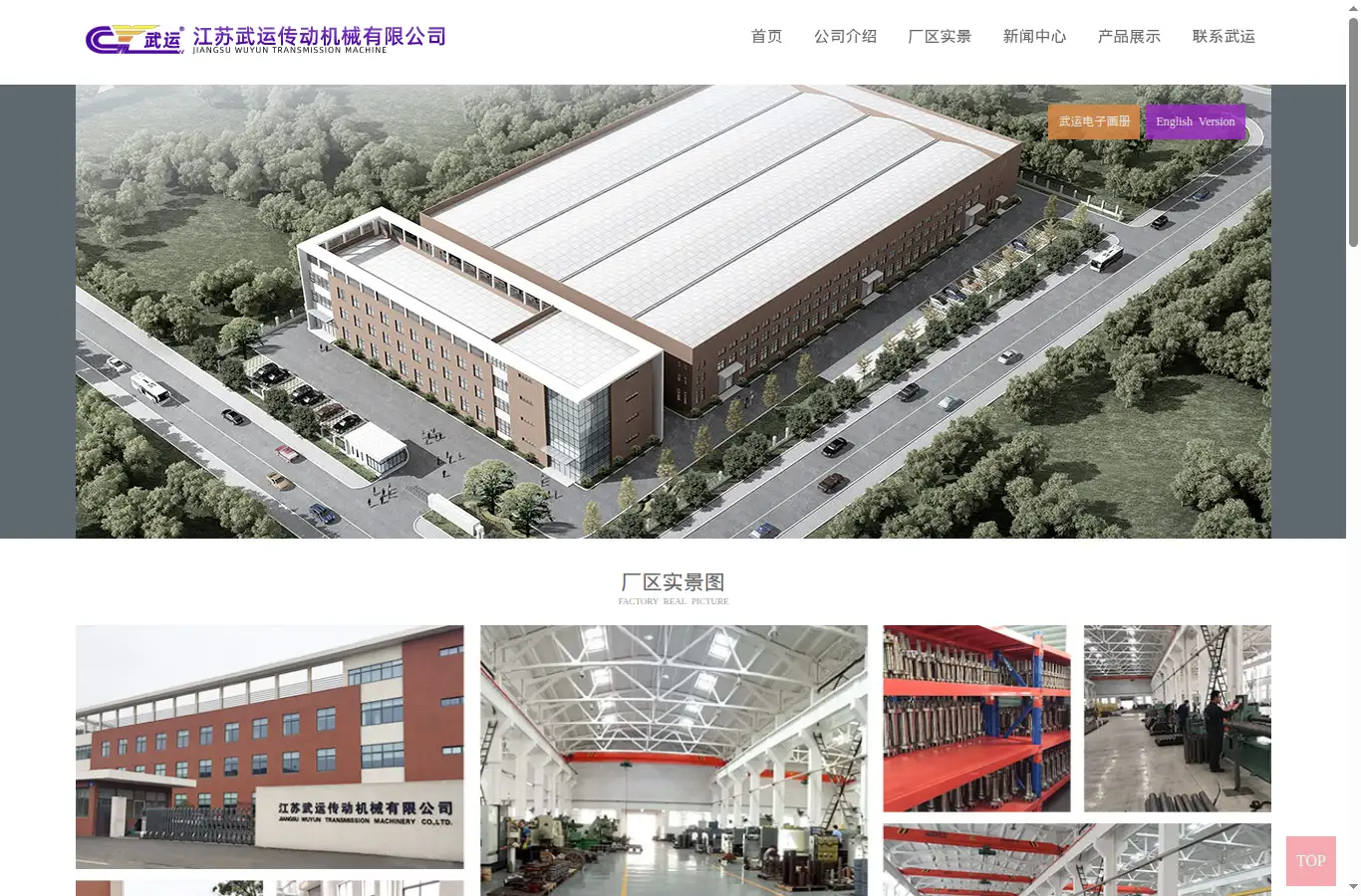 cz-wuyun.com homepage screenshot