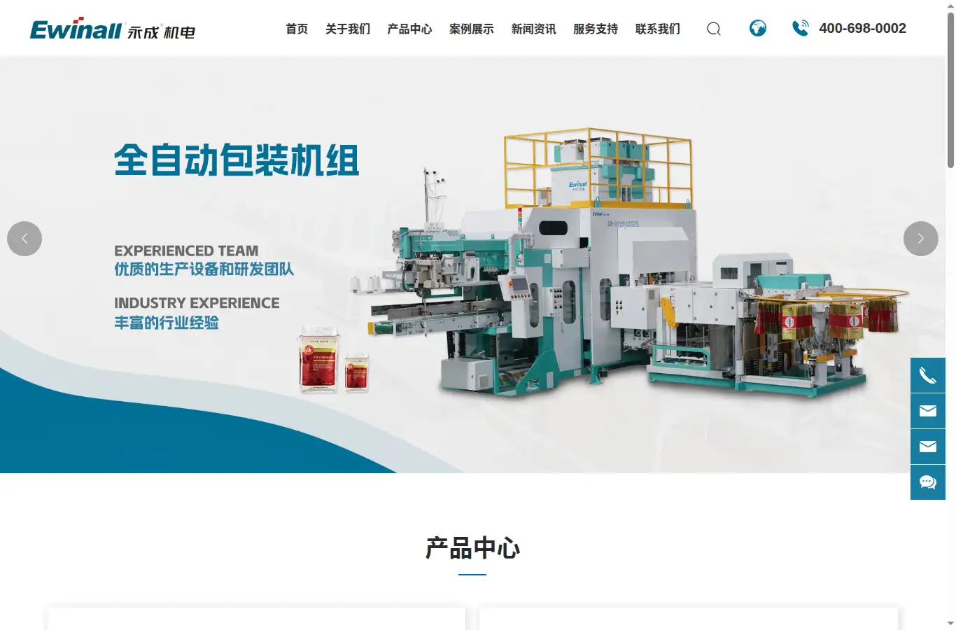 yongch.com homepage screenshot