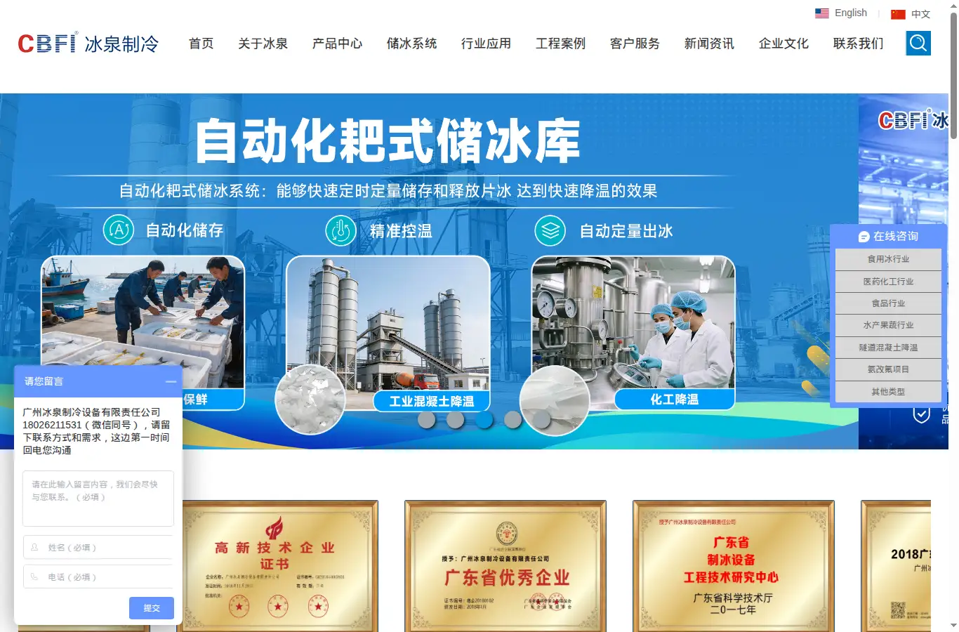 icesourcegroup.net homepage screenshot