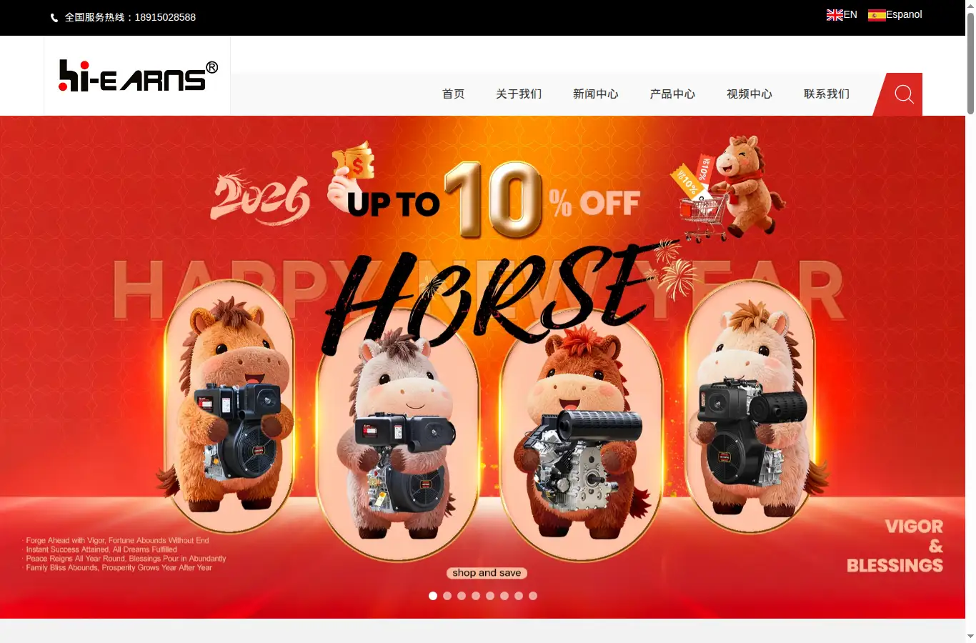 hiearns.com homepage screenshot
