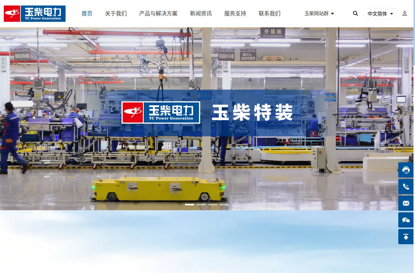 yuchaipg.com homepage screenshot
