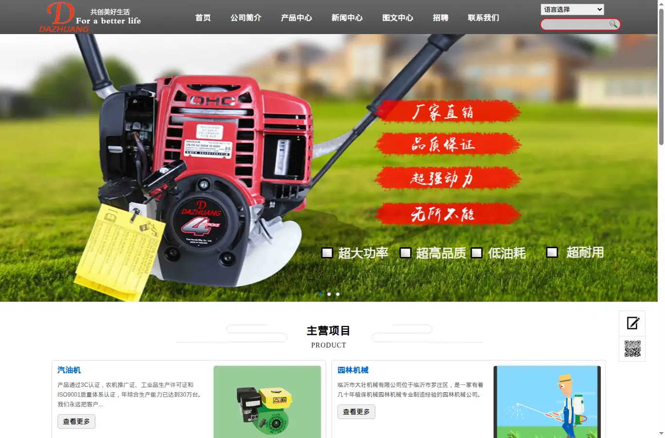 cn.cndazhuang.com homepage screenshot