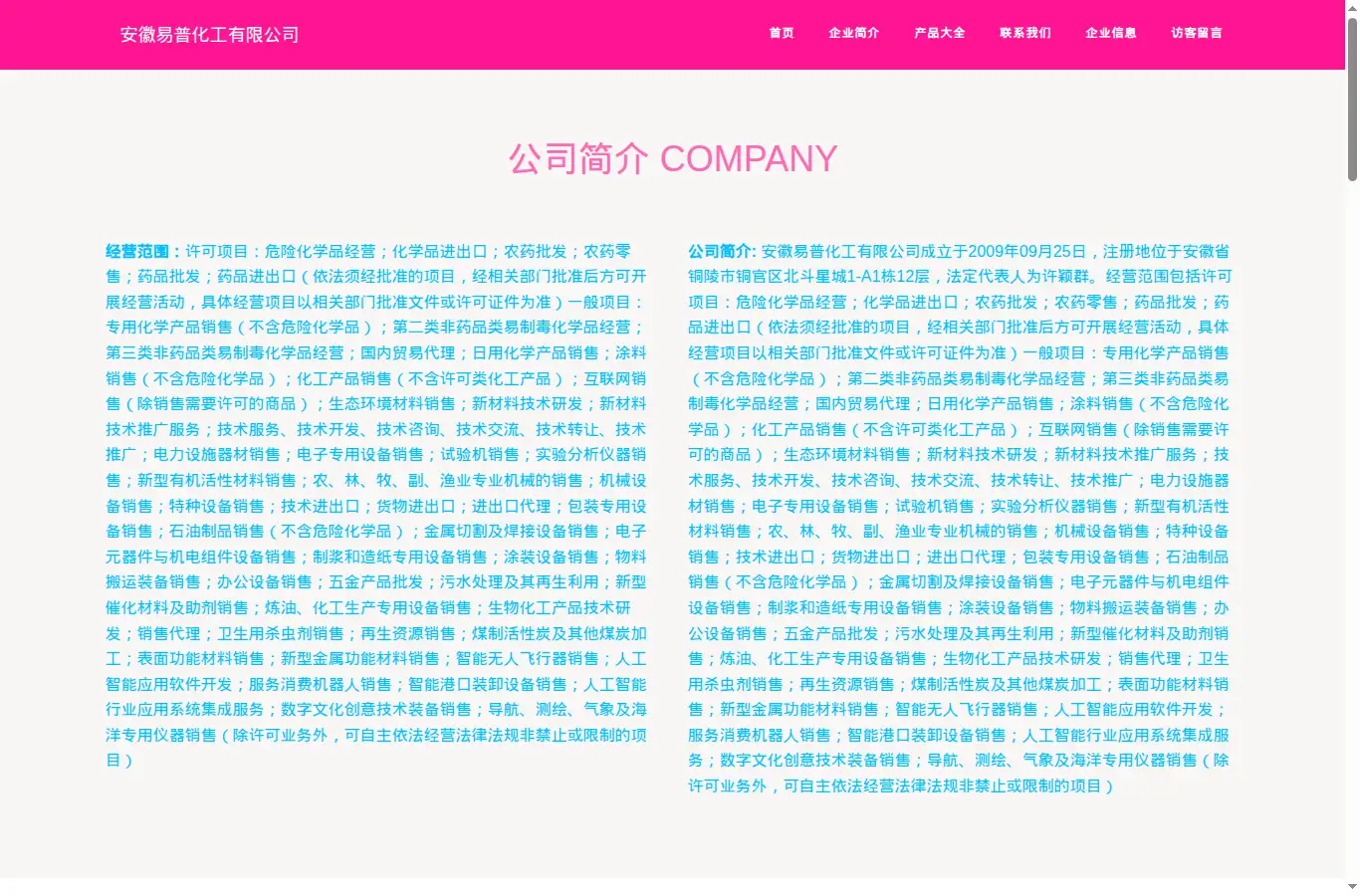 ahyphg.com homepage screenshot