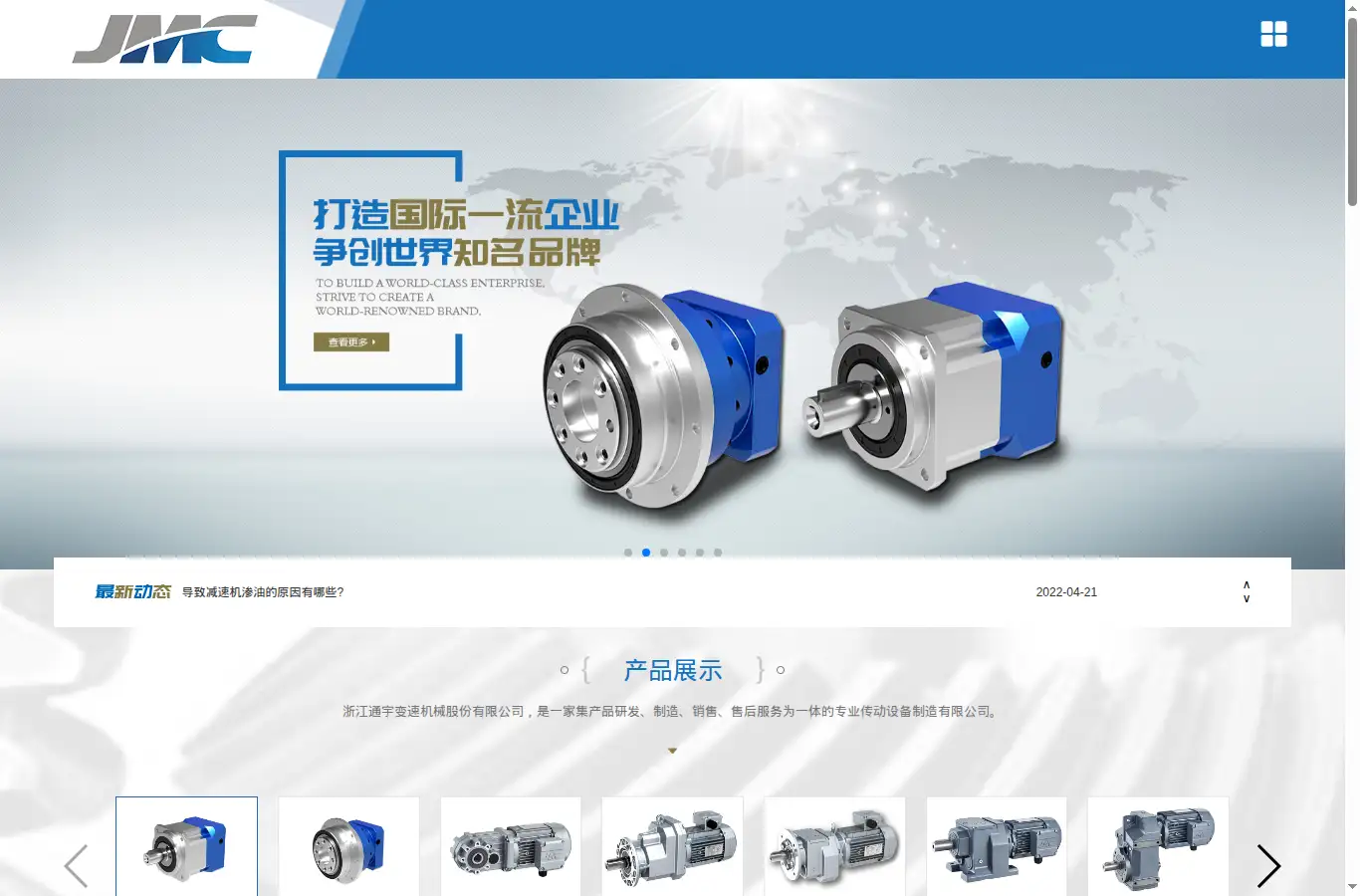 china-tongyu.com homepage screenshot