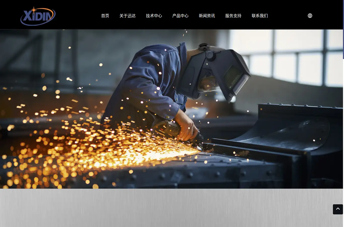 xidin.cn homepage screenshot
