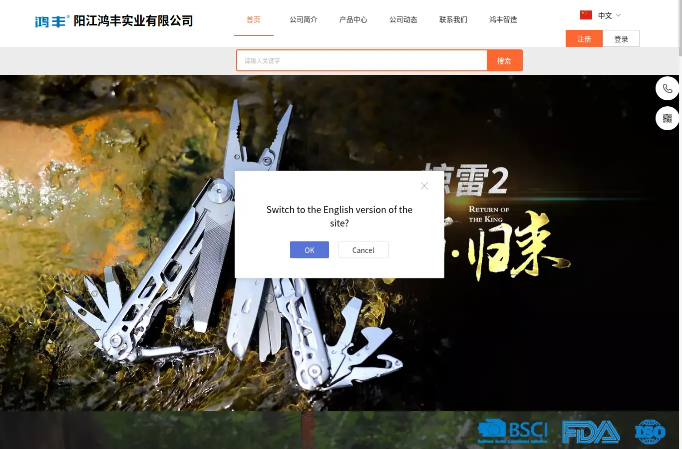 ghknife.com homepage screenshot