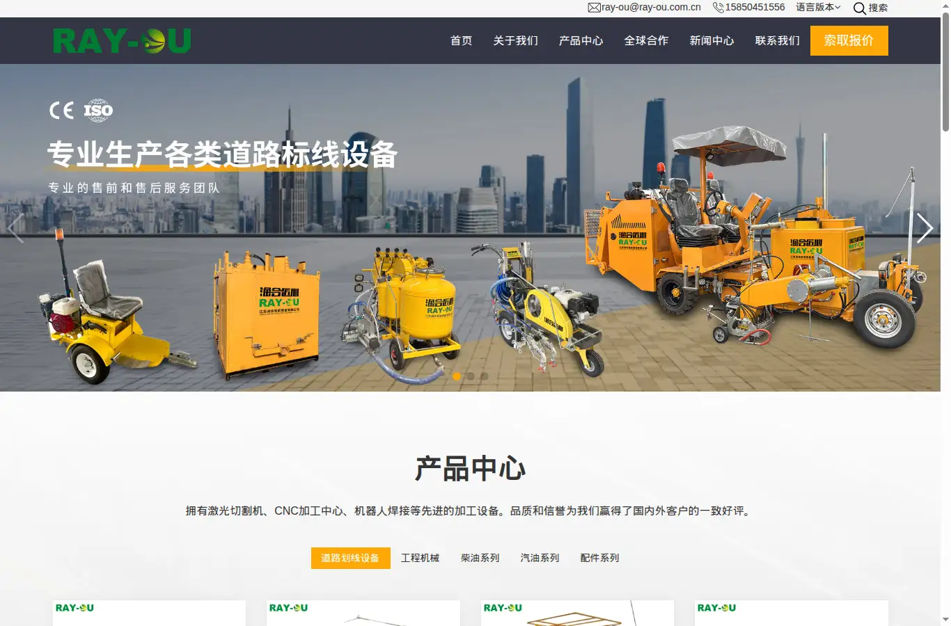 cn.ray-ou.com.cn homepage screenshot