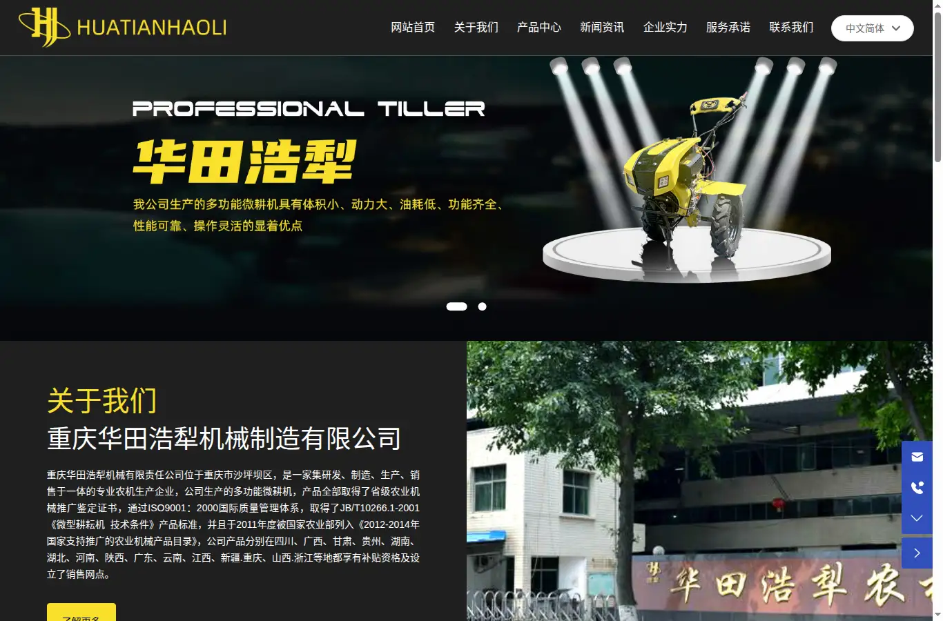cn.cnhthl.com homepage screenshot