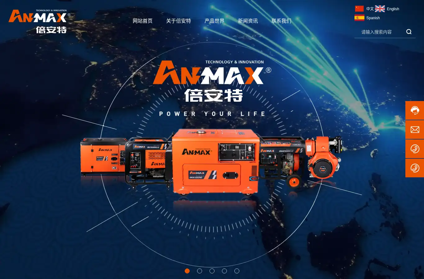 anmax.com.cn homepage screenshot