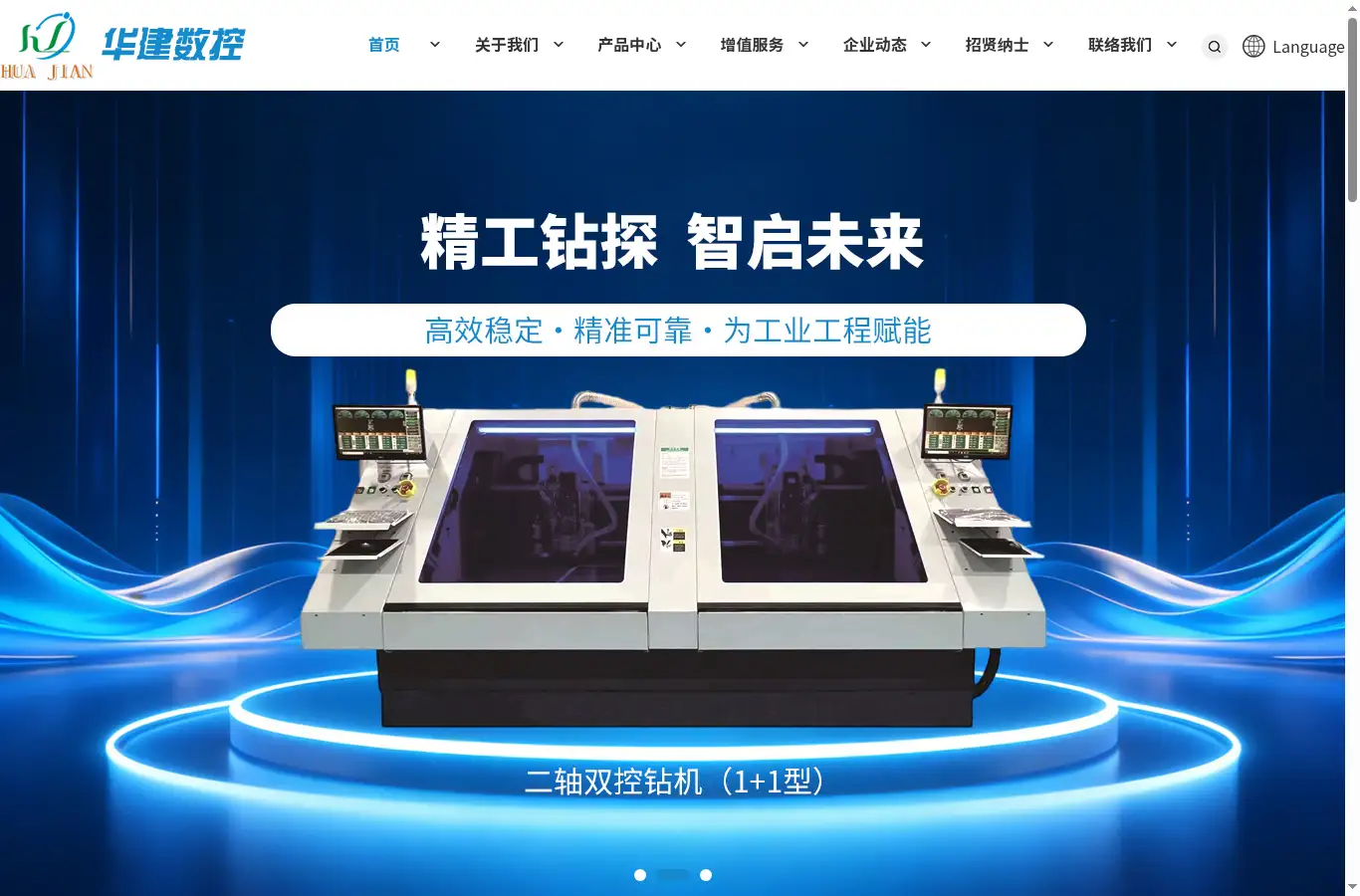 szhjsk.com homepage screenshot