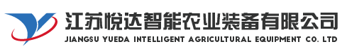 Jiangsu Yueda Intelligent Agricultural Equipment Co., Ltd. logo