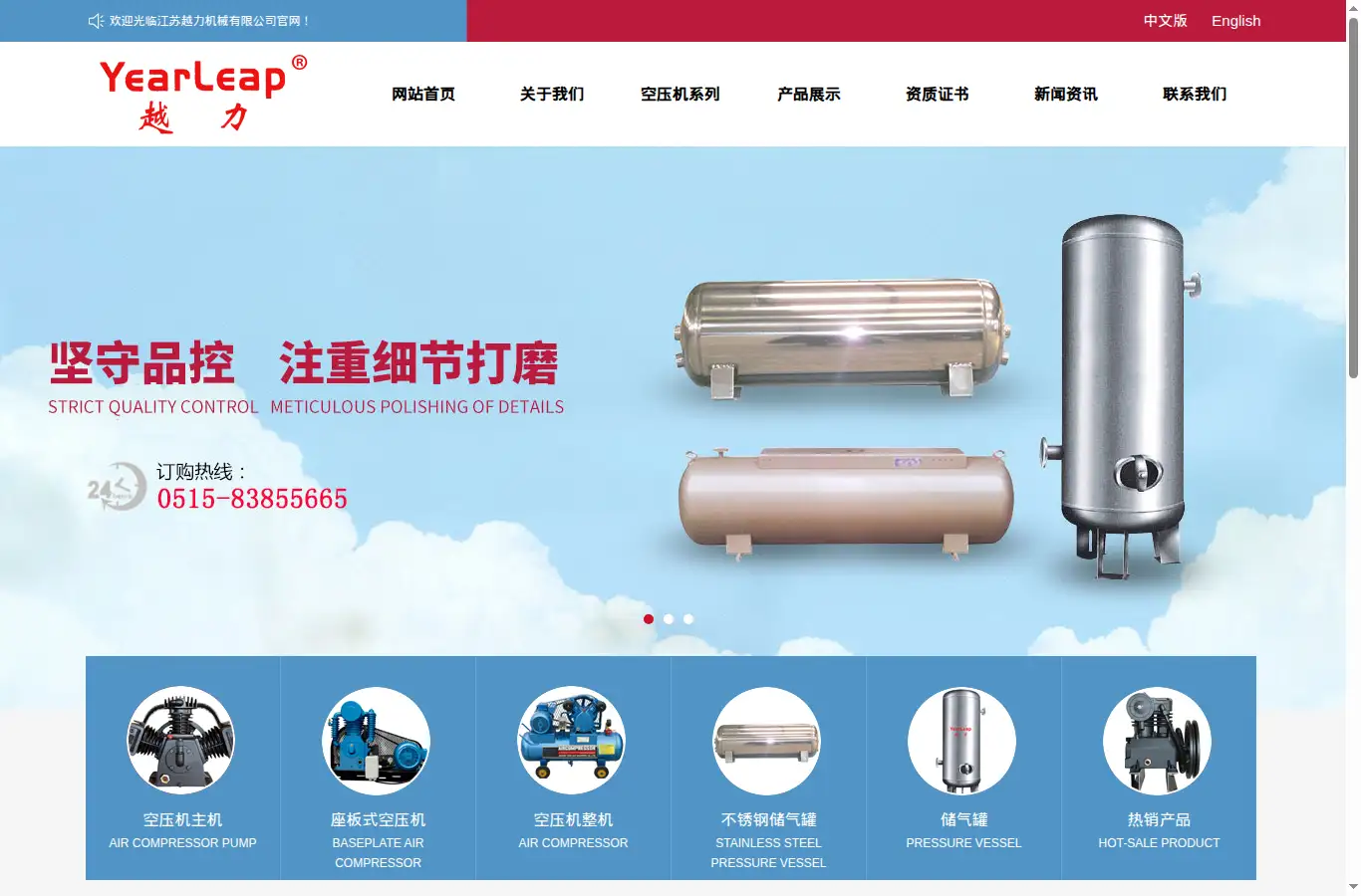 yearleap.com homepage screenshot