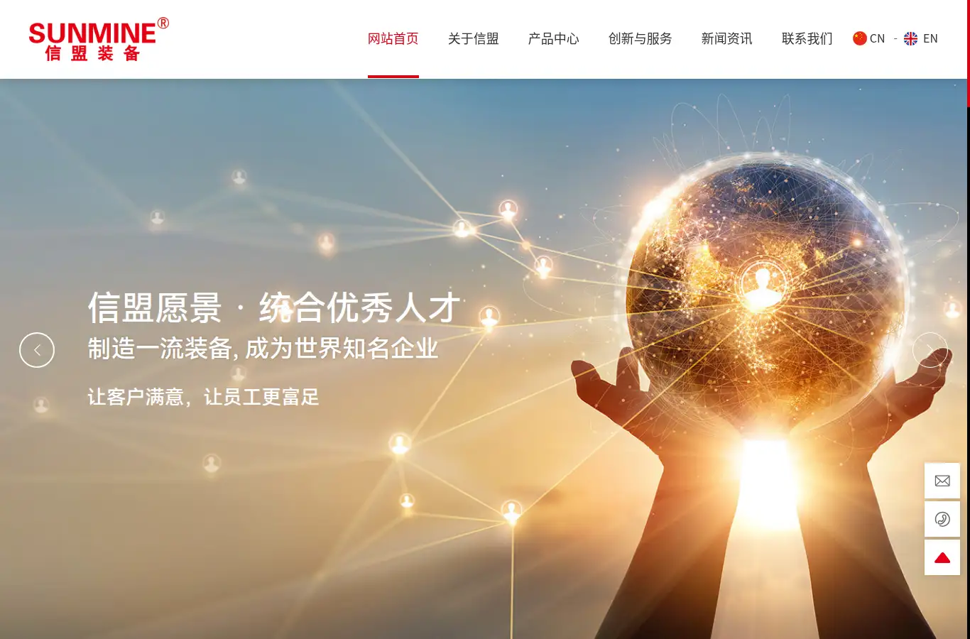 sunmine.com.cn homepage screenshot