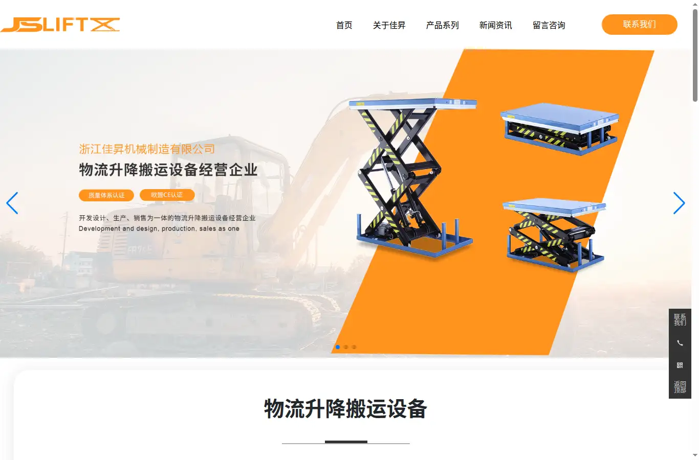 zjjsjx.cn homepage screenshot