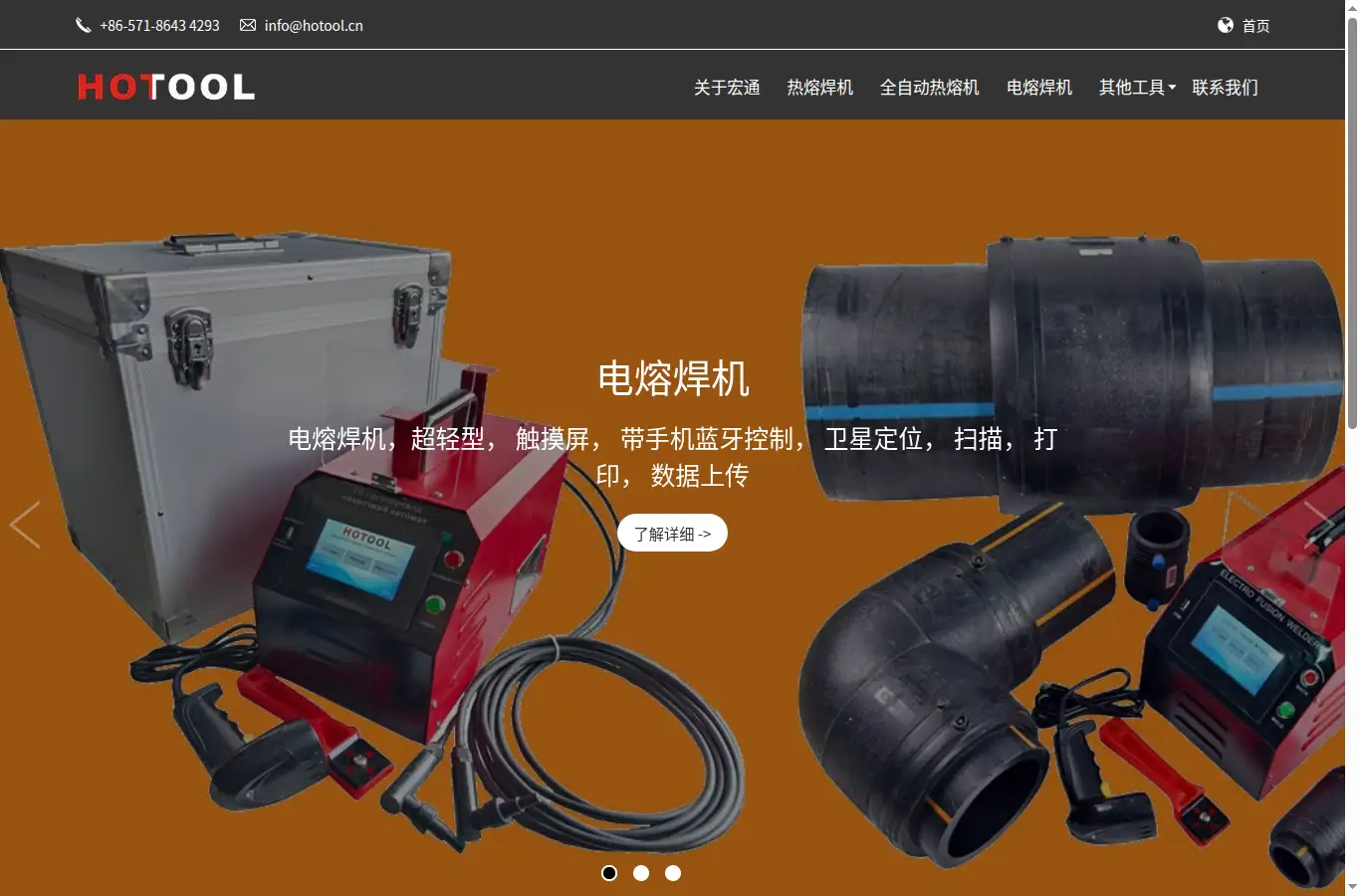 hotool.cn homepage screenshot