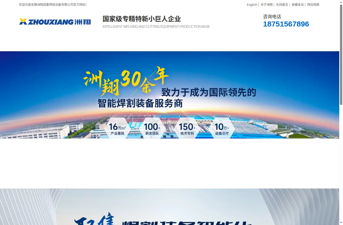wxzhouxiang.com homepage screenshot