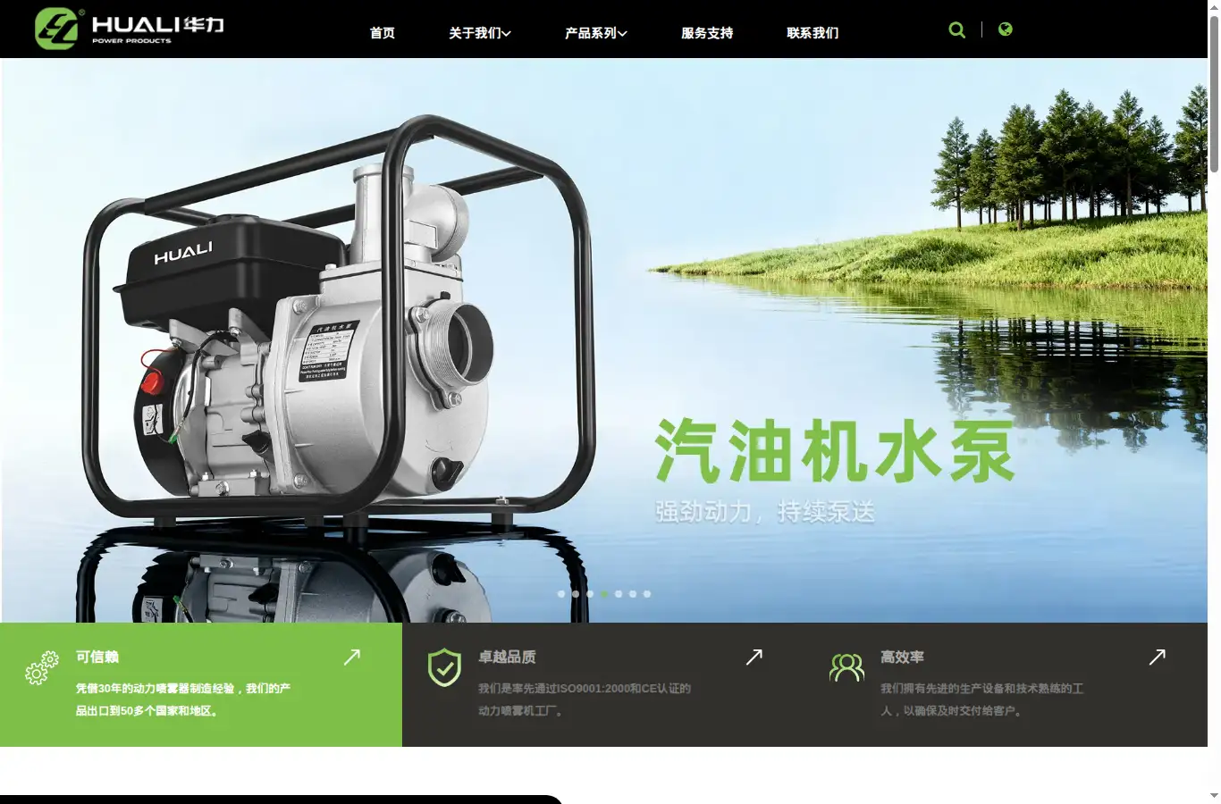 cnhuanong.com homepage screenshot