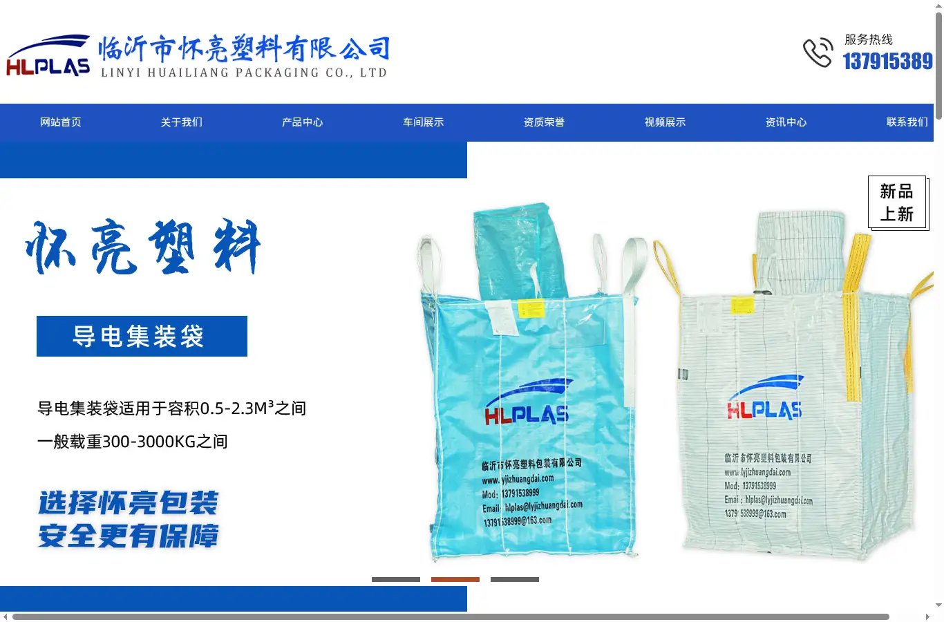 lyjizhuangdai.com homepage screenshot