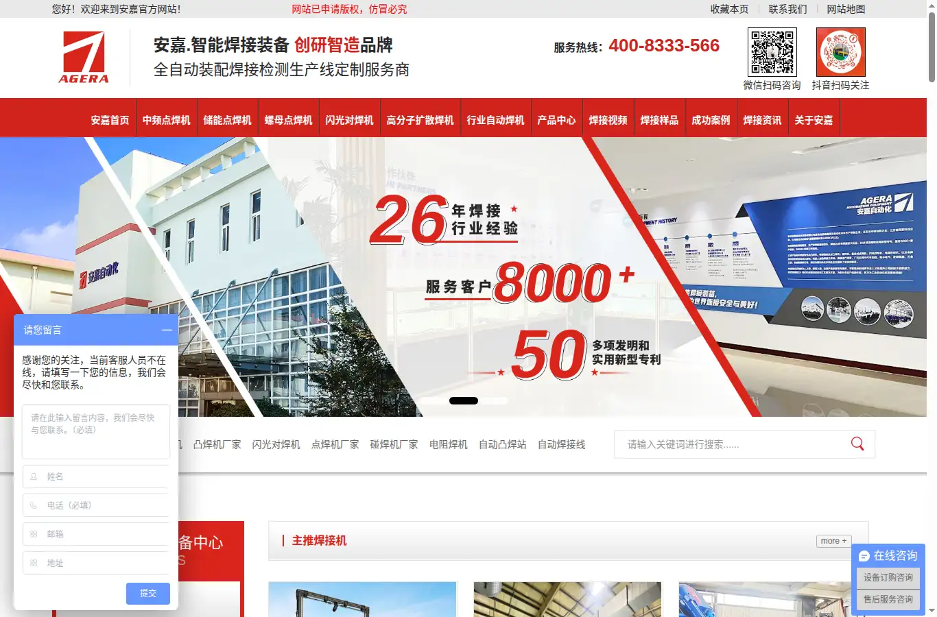 szagera.com homepage screenshot