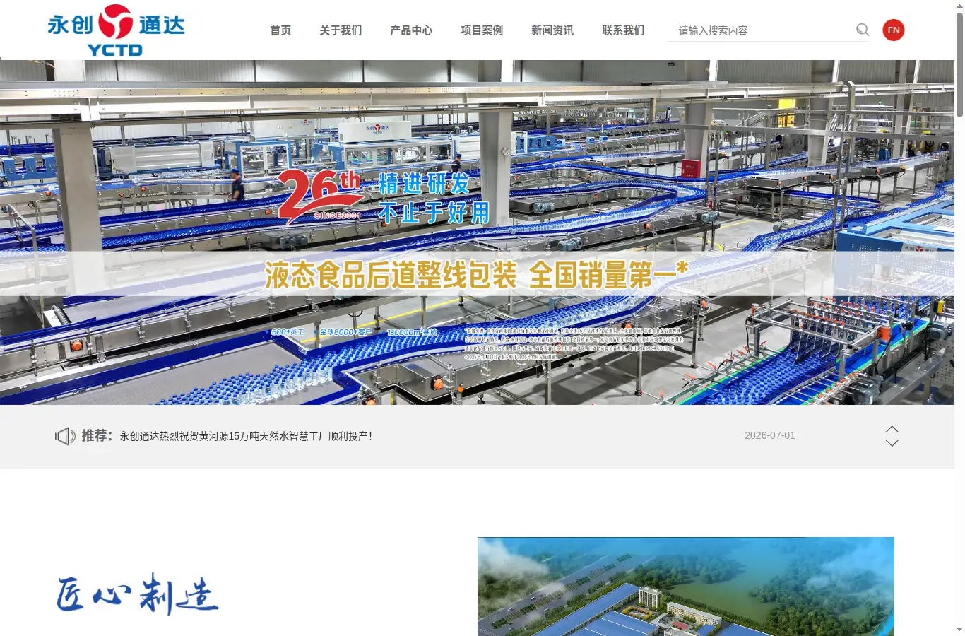 yctd.cn homepage screenshot