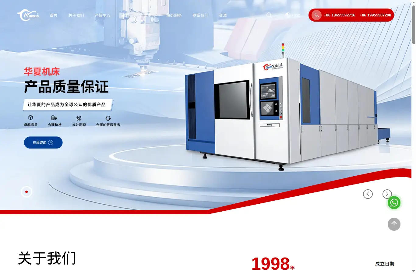 hxjc.com.cn homepage screenshot