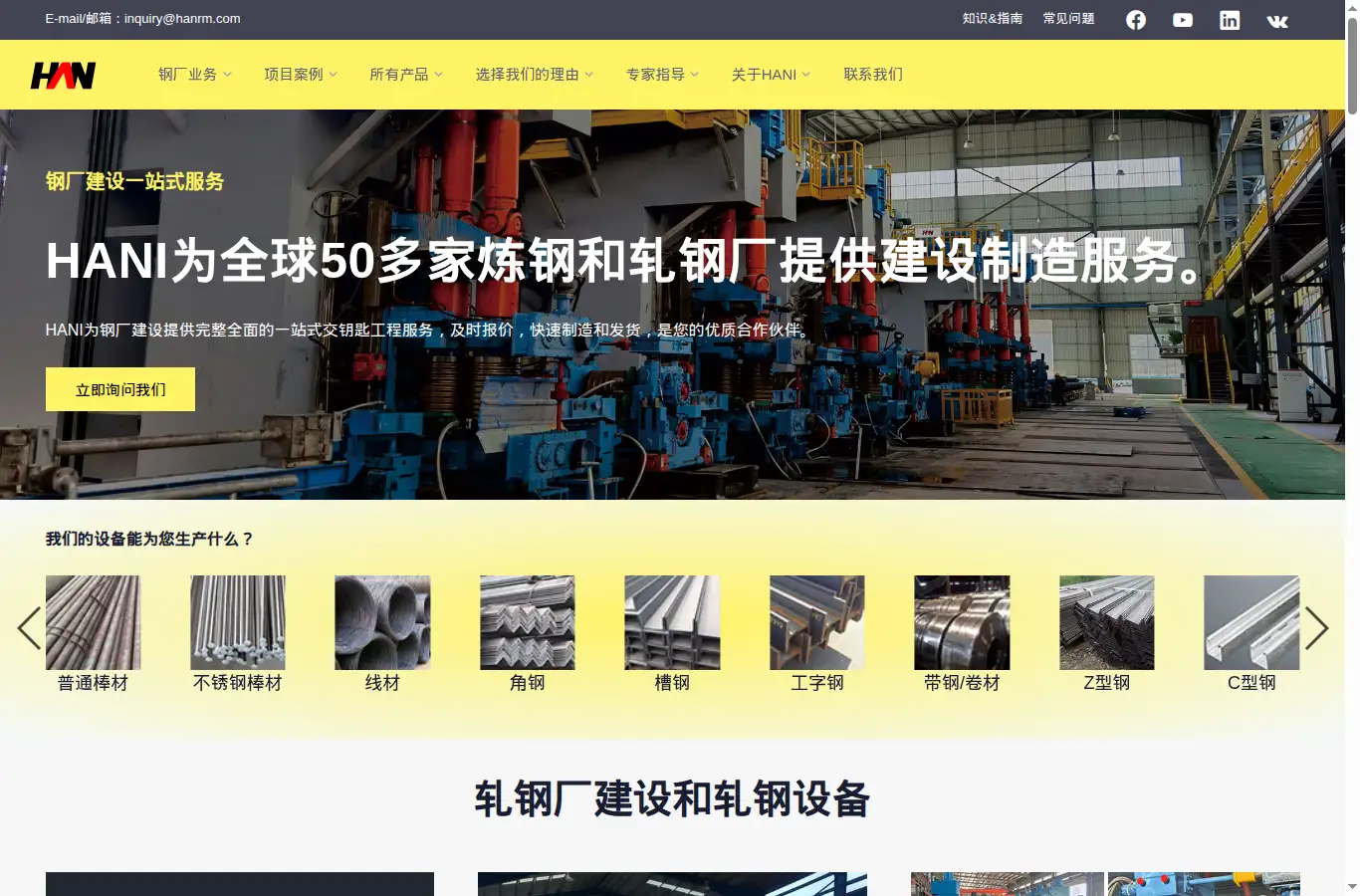 hanirm.com homepage screenshot