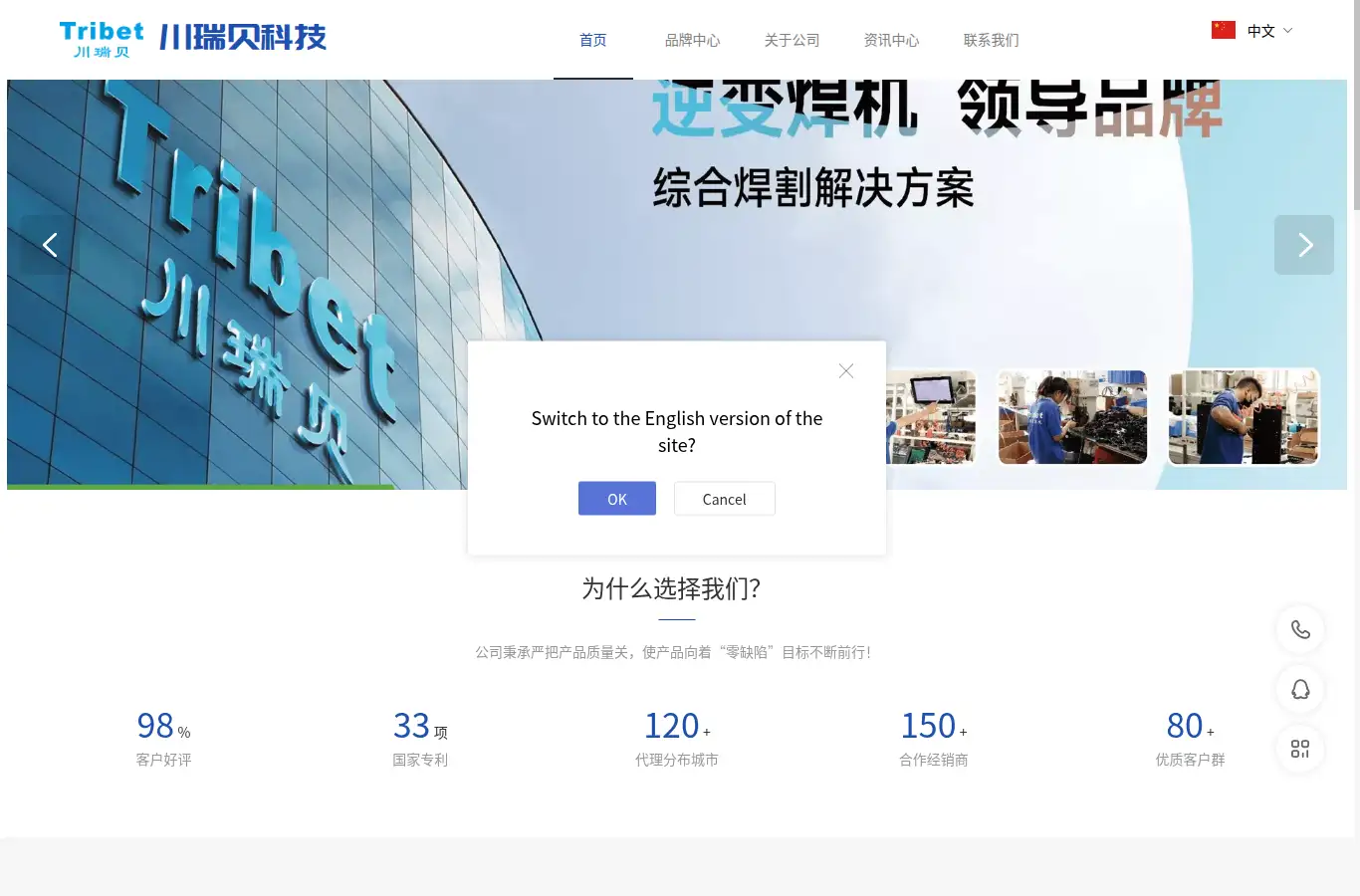 tribet.com.cn homepage screenshot
