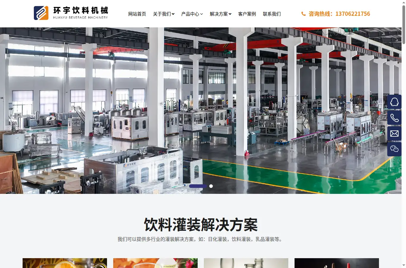 huanyuyj.com homepage screenshot