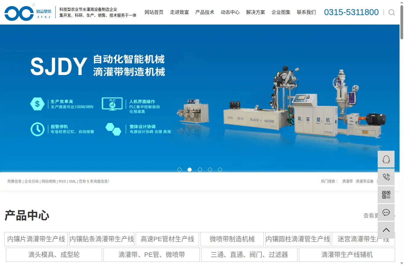 diguanjixie.com homepage screenshot