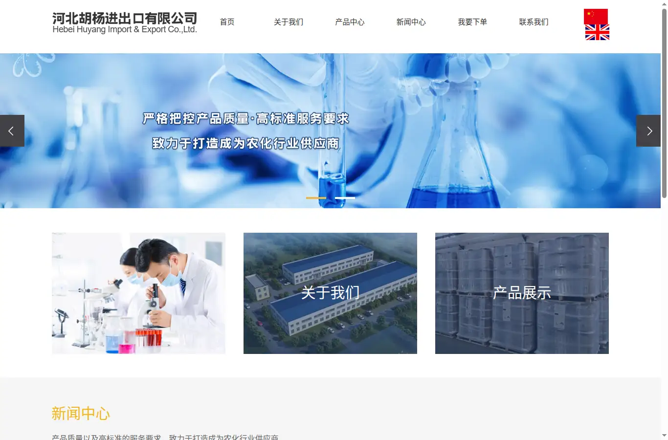 hbhuyang.com homepage screenshot